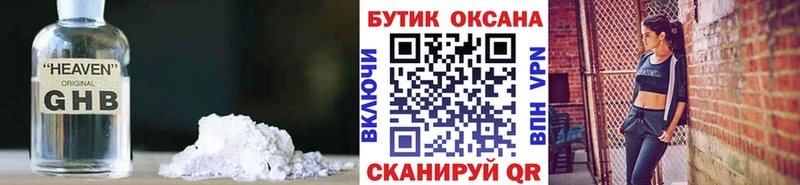 БУТИРАТ вода  Купить  Старая Русса 