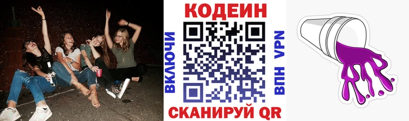 Купить  Старая Русса  Кодеиновый сироп Lean напиток Lean (лин) 