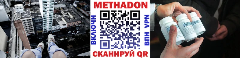 Метадон кристалл  Купить где  Старая Русса 