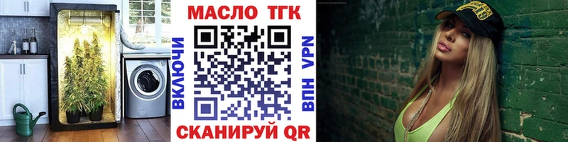 ТГК жижа  Купить  Старая Русса 